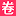 聚优惠