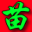 中国苗木网