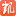 凯迪网