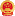 中国阿坝州