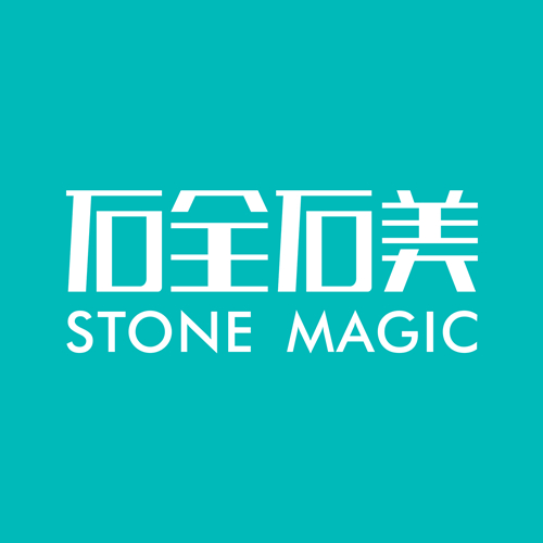 石全石美