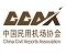 中国民用机场协会
