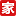 家了网