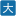 大淘客联盟