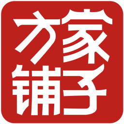 方家铺子