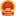 桂东县人民政府