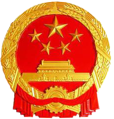 广河县人民政府