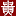 贵州大学