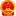 中国汉川