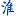淮阳新网
