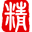 精诚创信电气网