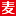 麦包包淘宝商城