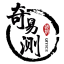 算命