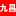 九昌重工网