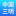 三明市政府门户网