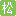 松风日记网