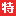 今日特价网