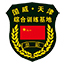 天津拓展培训