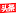 今日头条