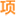 项城网