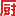 下厨房网