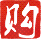 湖南新墙河商城