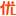 优个网站
