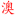 南京紫东国际创意园