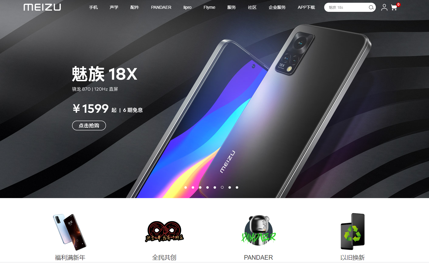 魅族***