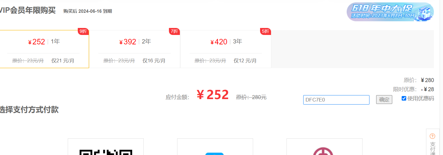 5118优惠码怎么获取 5118优惠码怎么获取