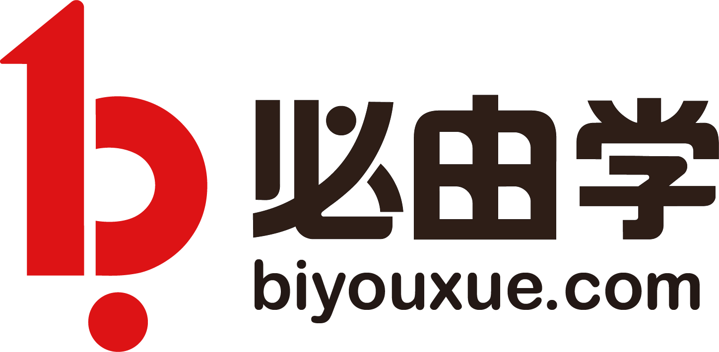必由学