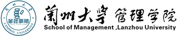 兰州大学管理学院MBA