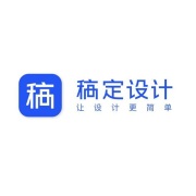 稿定设计