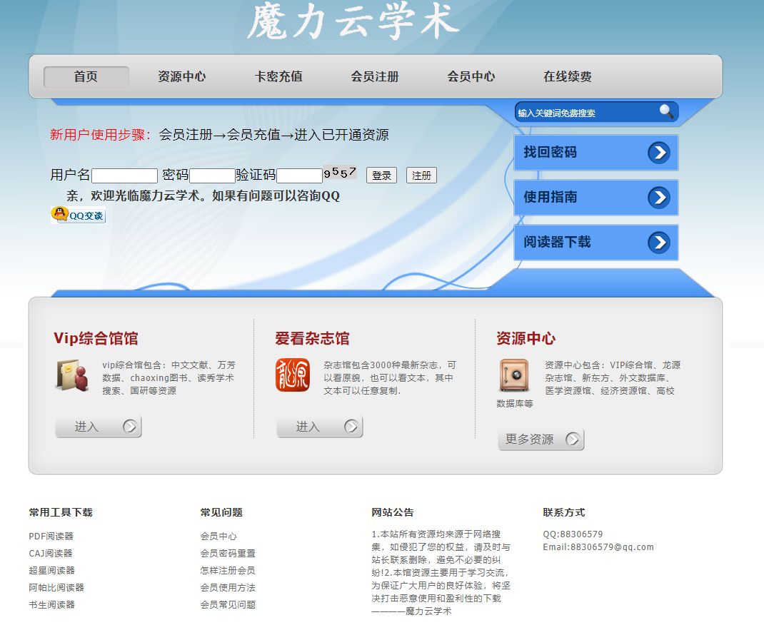 狂人图书馆