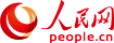 人民日报