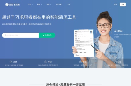五百丁简历