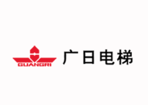 广州广日电梯工业有限公司