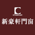 新豪轩门窗