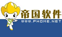 帝国CMS