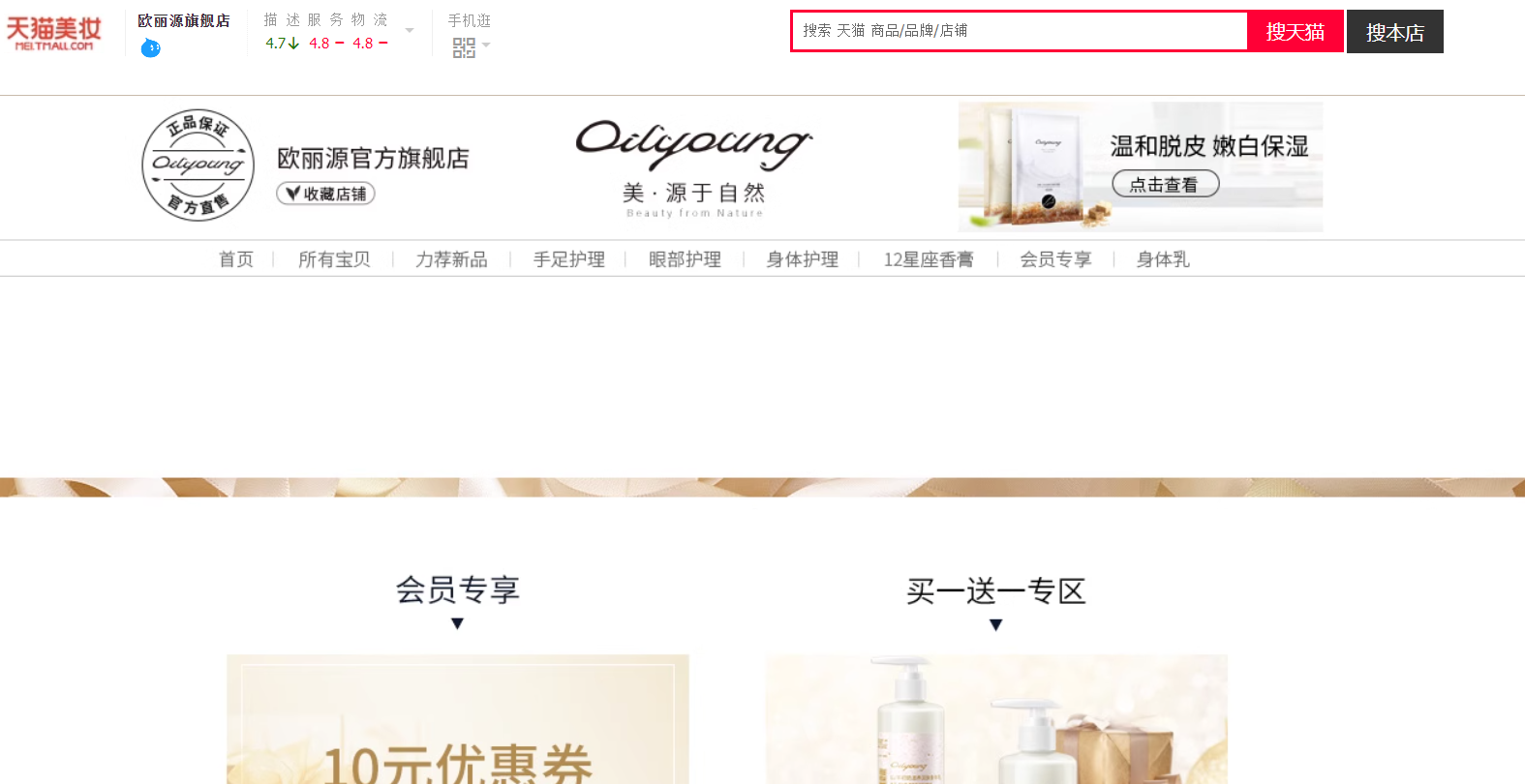 欧丽源旗舰店