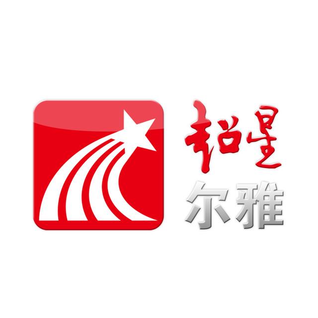 超星尔雅