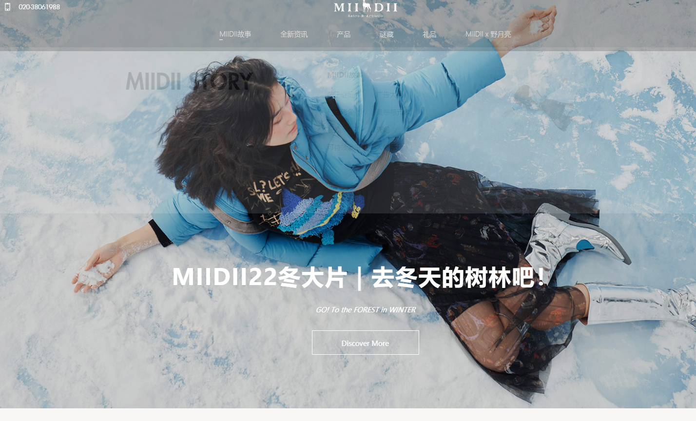 谜底女装官网