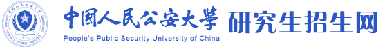 公大研招网