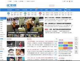 化龙巷