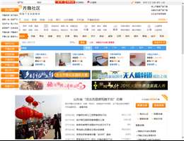 齐鲁社区