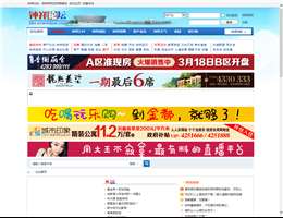 钟祥论坛