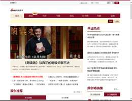 新浪小说网