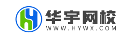 华宇网校