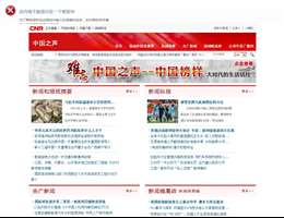 中国之声