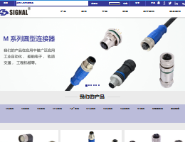 连接器